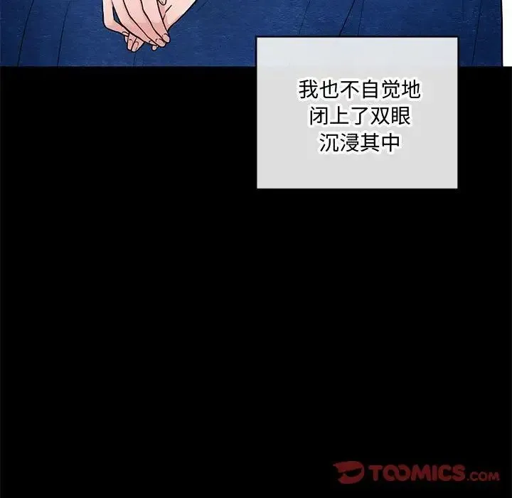 狂眼 第12話 第74页