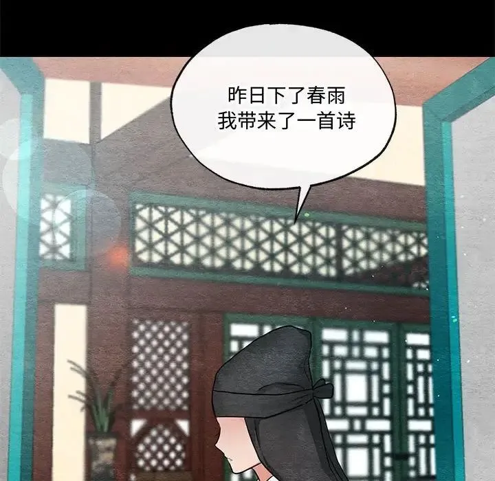 狂眼 第12話 第68页