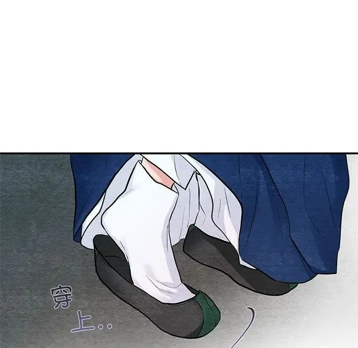 狂眼 第12話 第21页