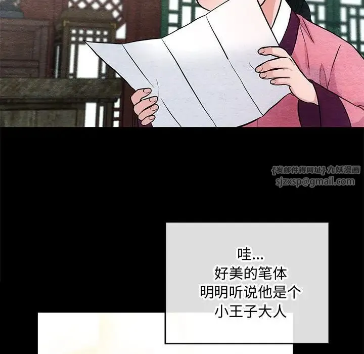 狂眼 第12話 第49页