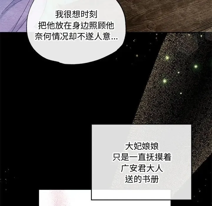 狂眼 第12話 第56页