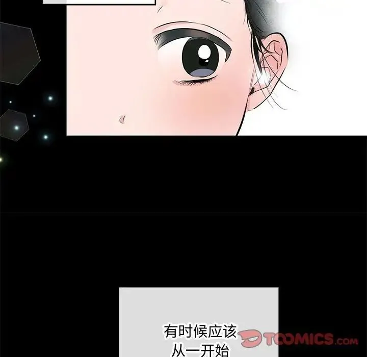 狂眼 第12話 第94页