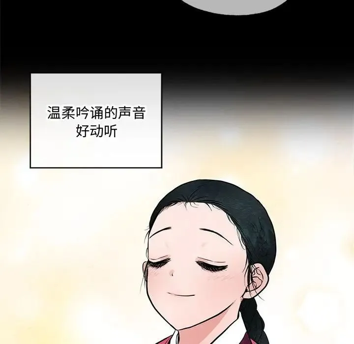 狂眼 第12話 第72页