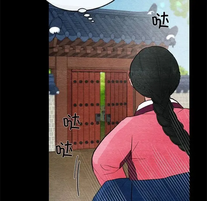 狂眼 第12話 第91页