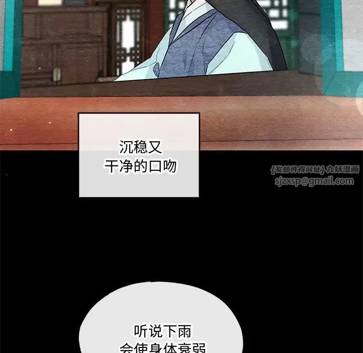 狂眼 第12話 第69页