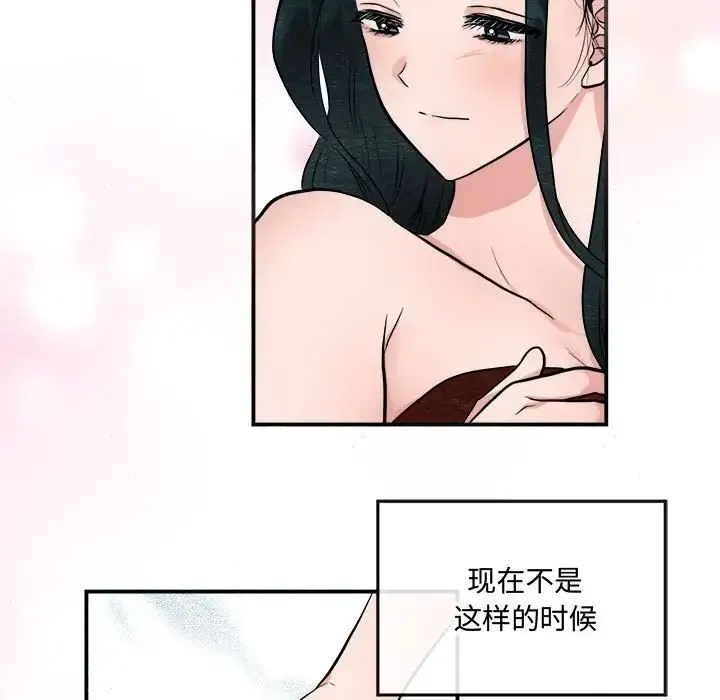 狂眼 第12話 第9页