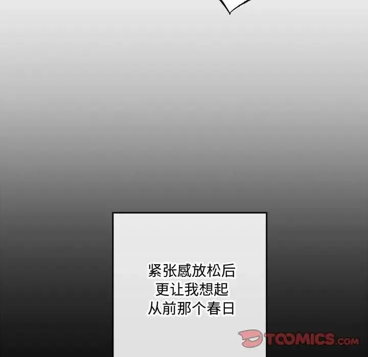狂眼 第12話 第38页