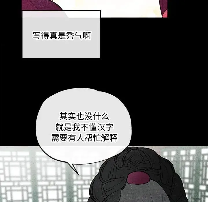 狂眼 第12話 第51页