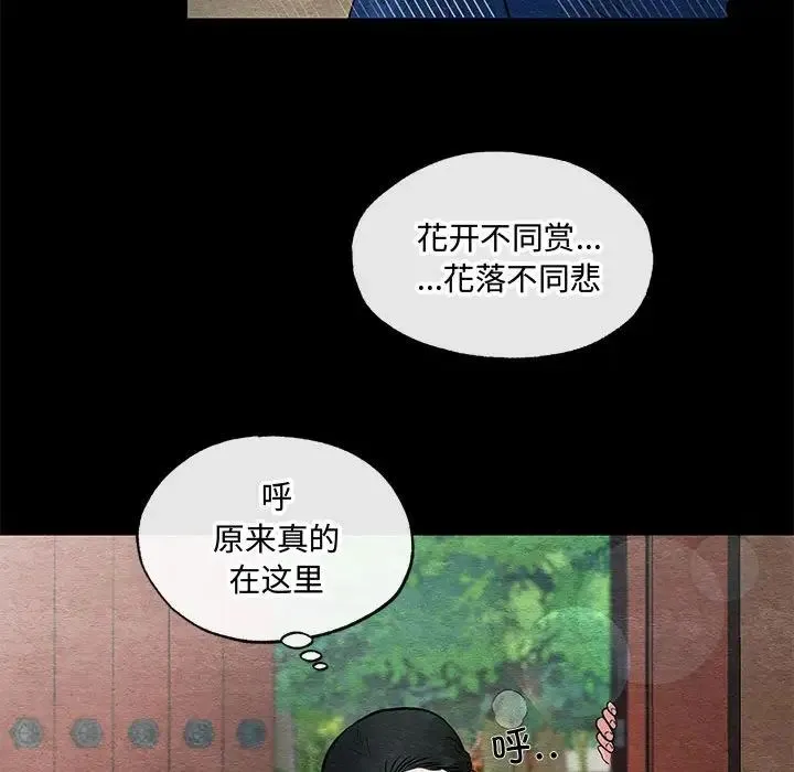 狂眼 第12話 第92页
