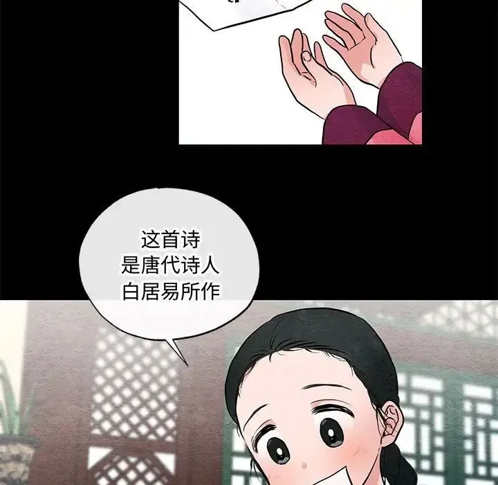 狂眼 第12話 第48页