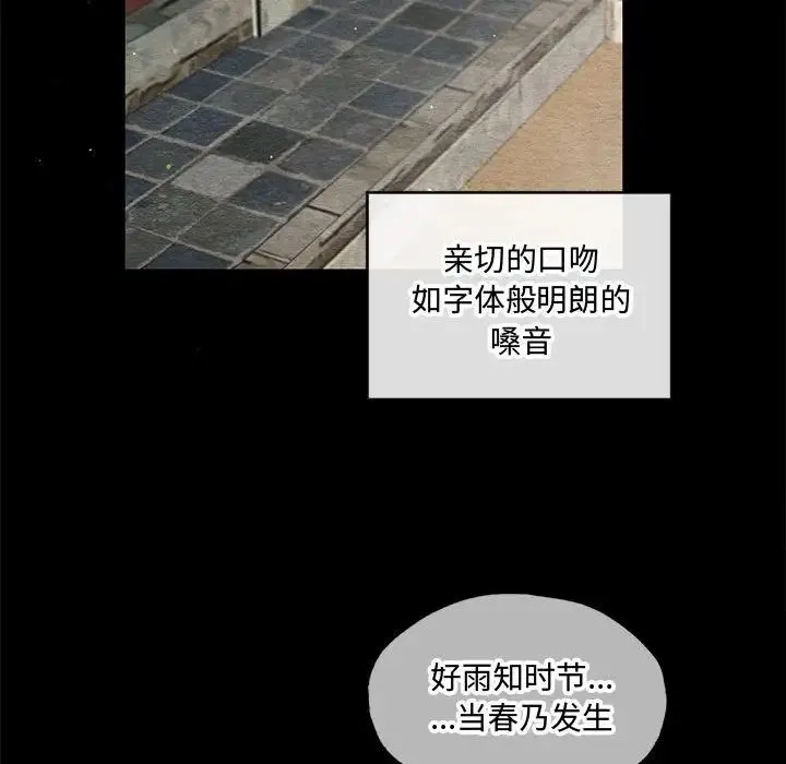 狂眼 第12話 第71页