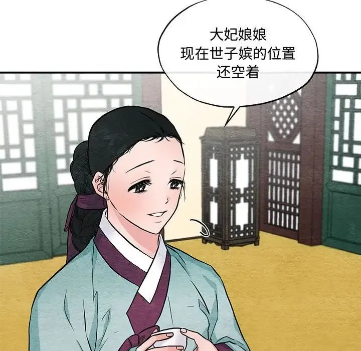 狂眼 第24話 第25页