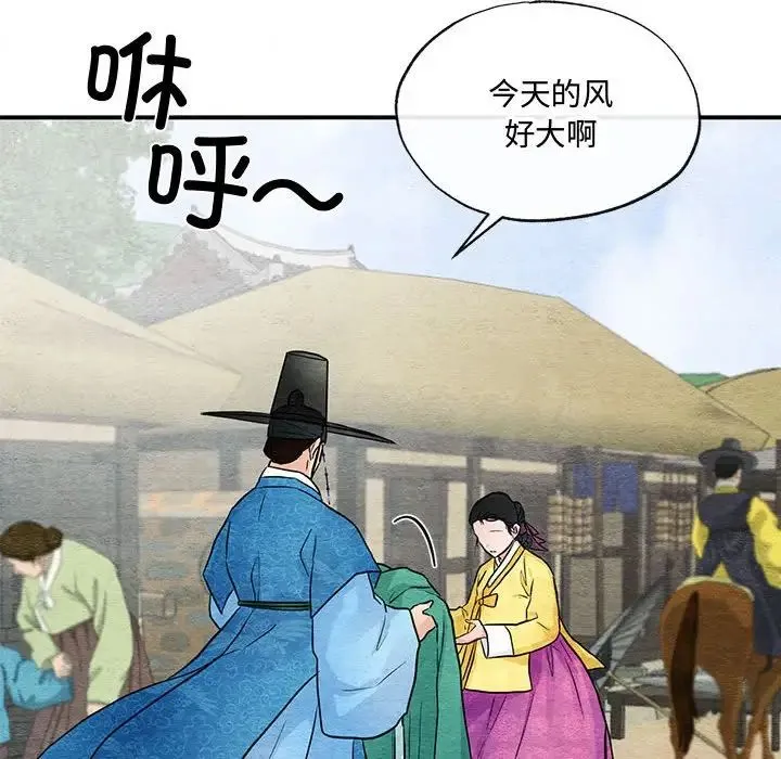 狂眼 第24話 第94页
