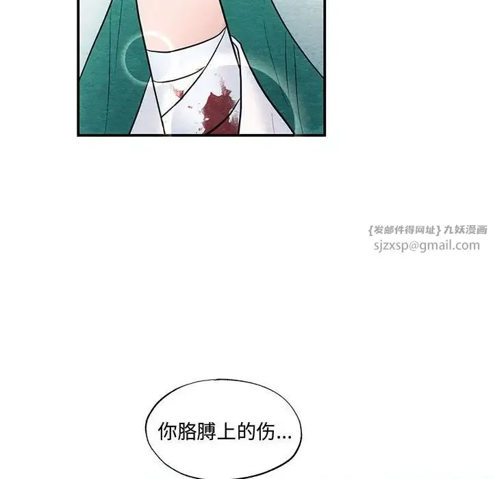 狂眼 第24話 第103页