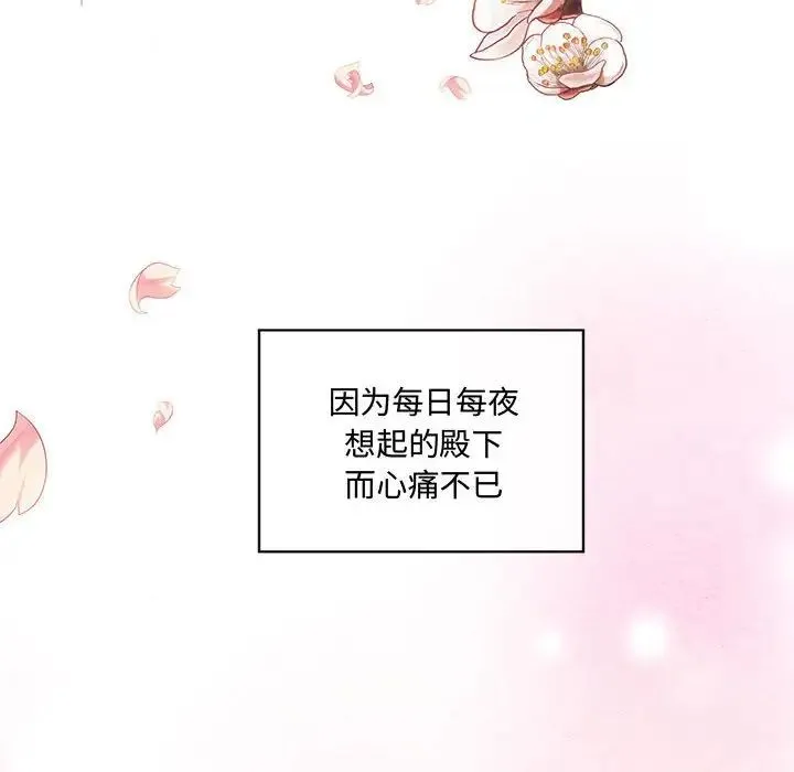 狂眼 第24話 第40页