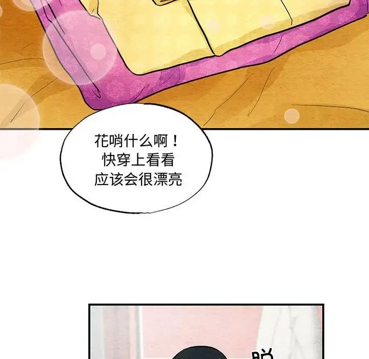 狂眼 第24話 第58页