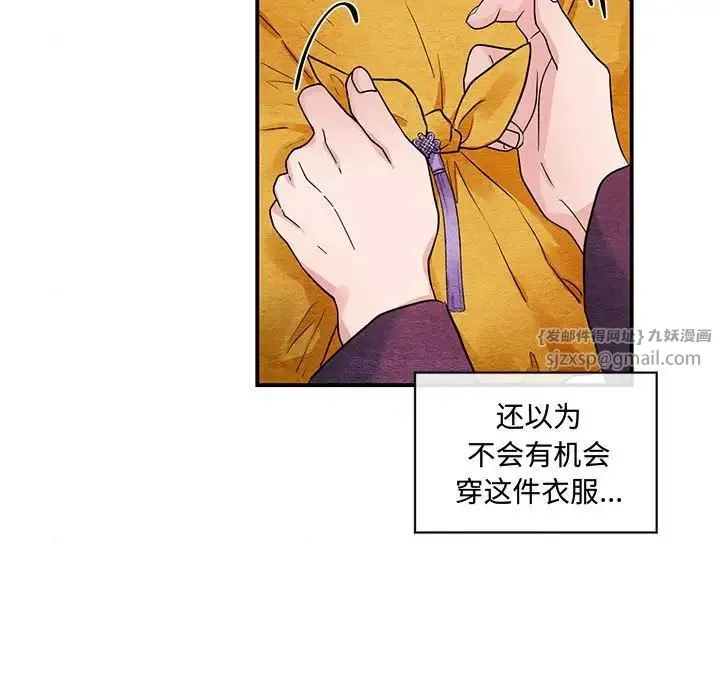 狂眼 第24話 第54页
