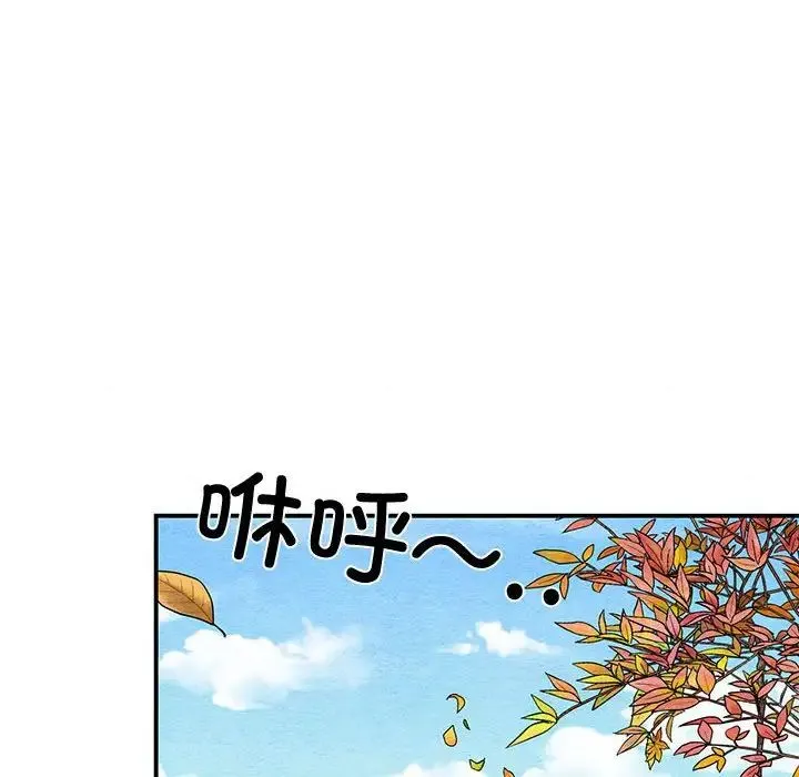 狂眼 第24話 第78页