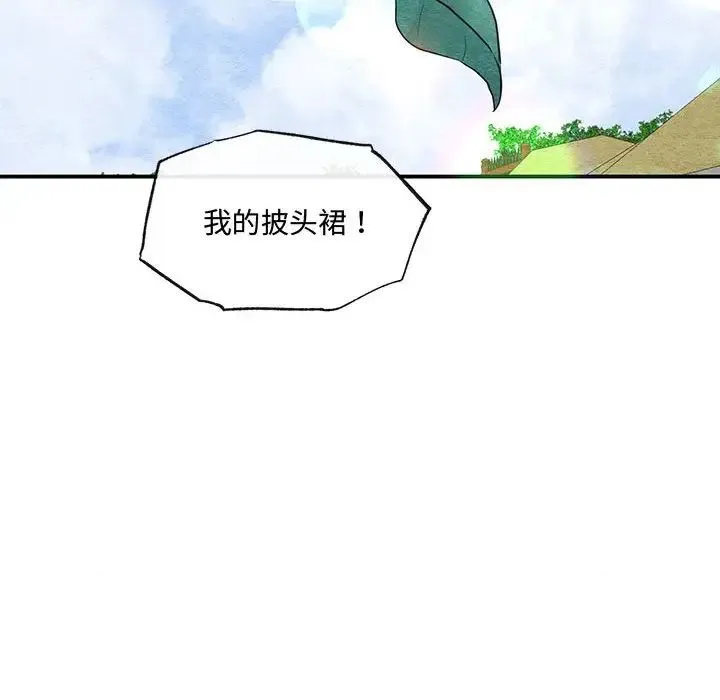 狂眼 第24話 第82页