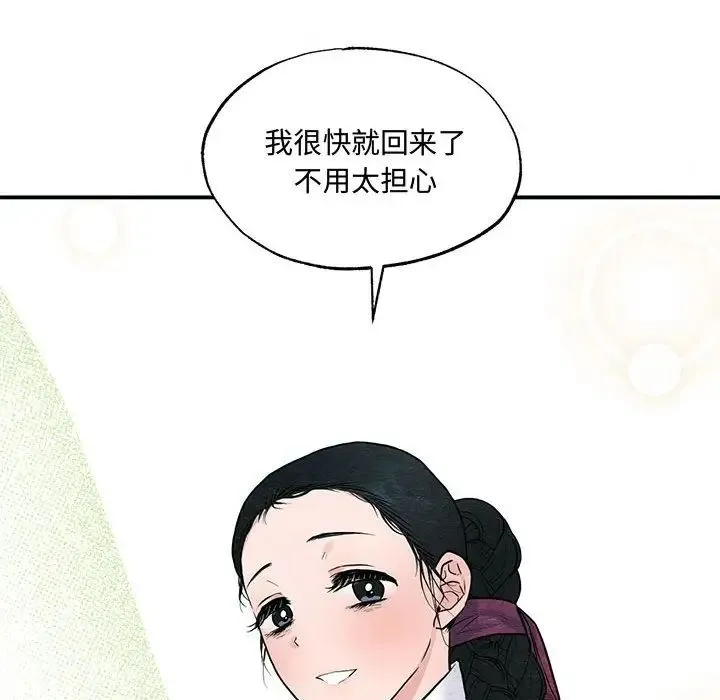 狂眼 第24話 第70页
