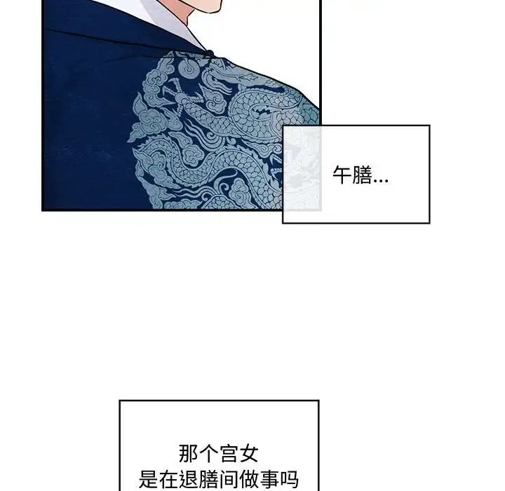 狂眼 第24話 第6页