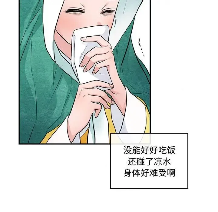 狂眼 第24話 第77页