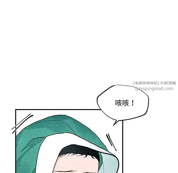 狂眼 第24話 第76页