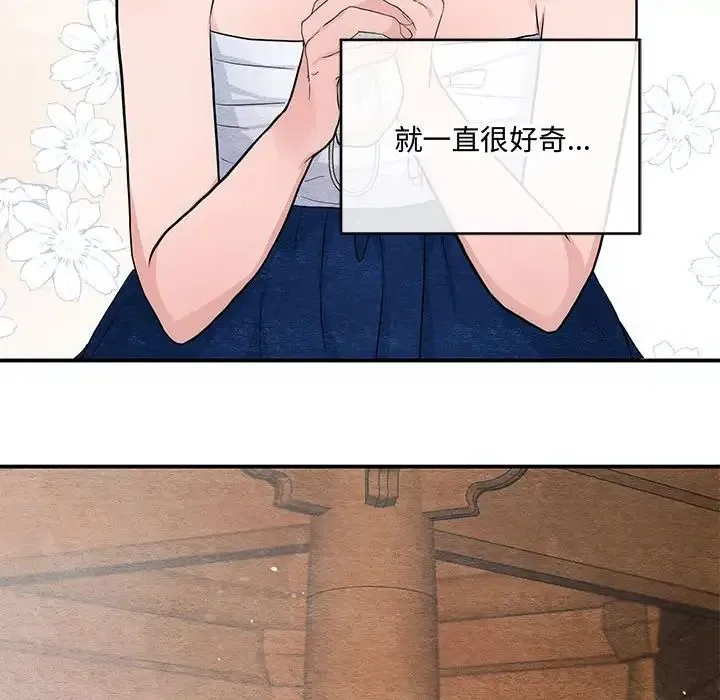 狂眼 第24話 第10页