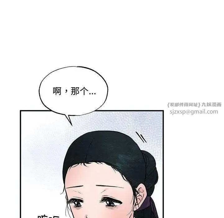 狂眼 第24話 第49页