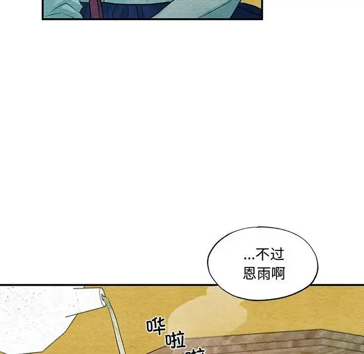 狂眼 第24話 第21页