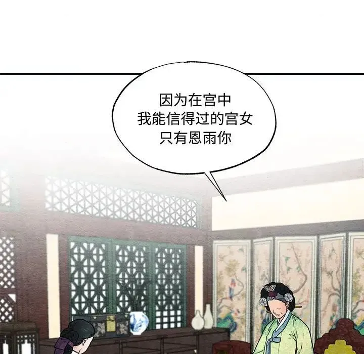 狂眼 第24話 第16页