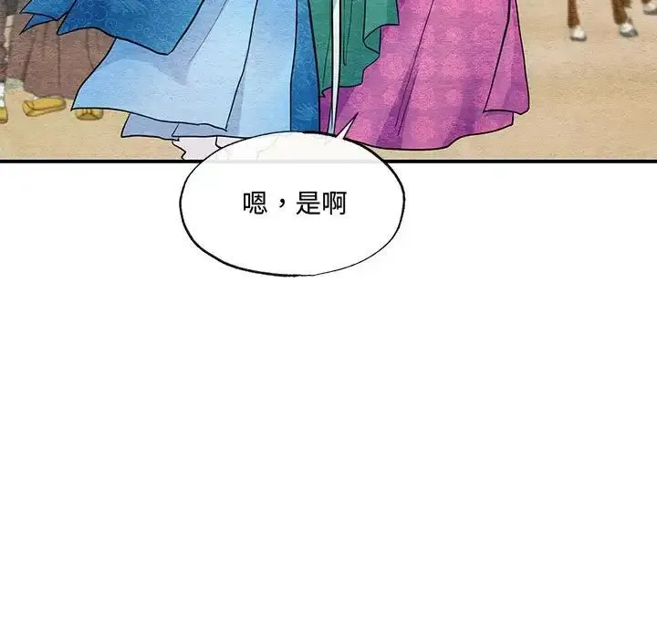 狂眼 第24話 第95页