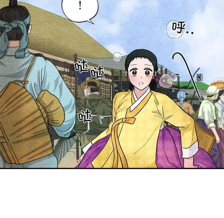 狂眼 第24話 第85页