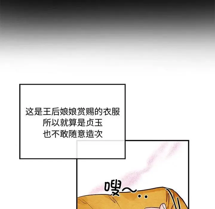 狂眼 第24話 第53页