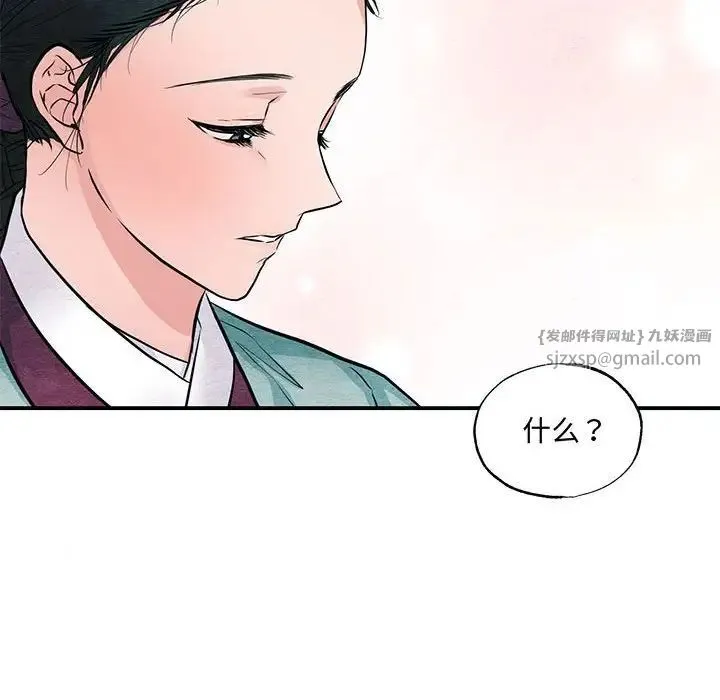 狂眼 第24話 第30页