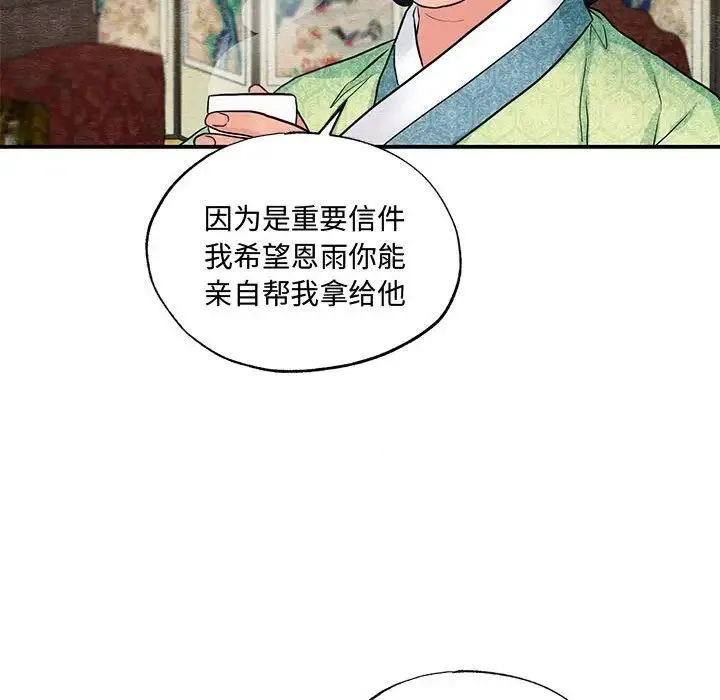 狂眼 第24話 第19页