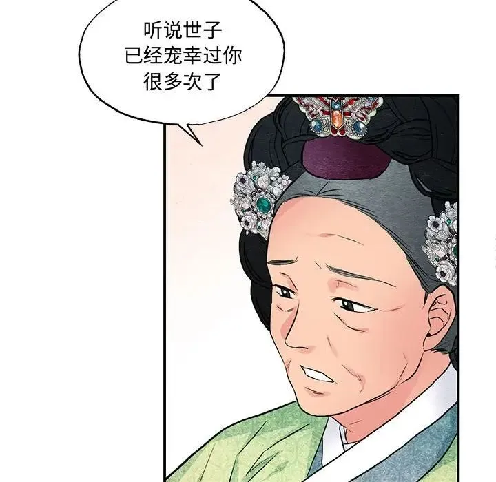 狂眼 第24話 第23页
