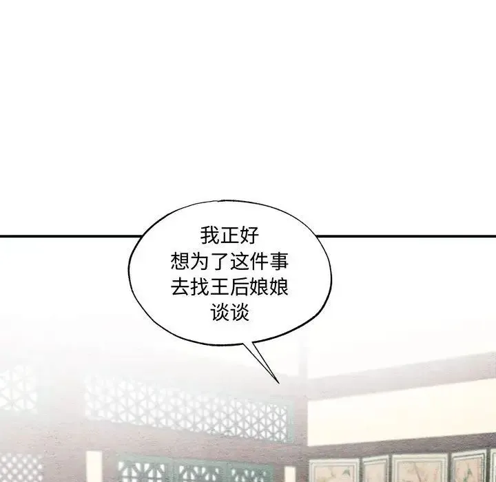 狂眼 第24話 第27页