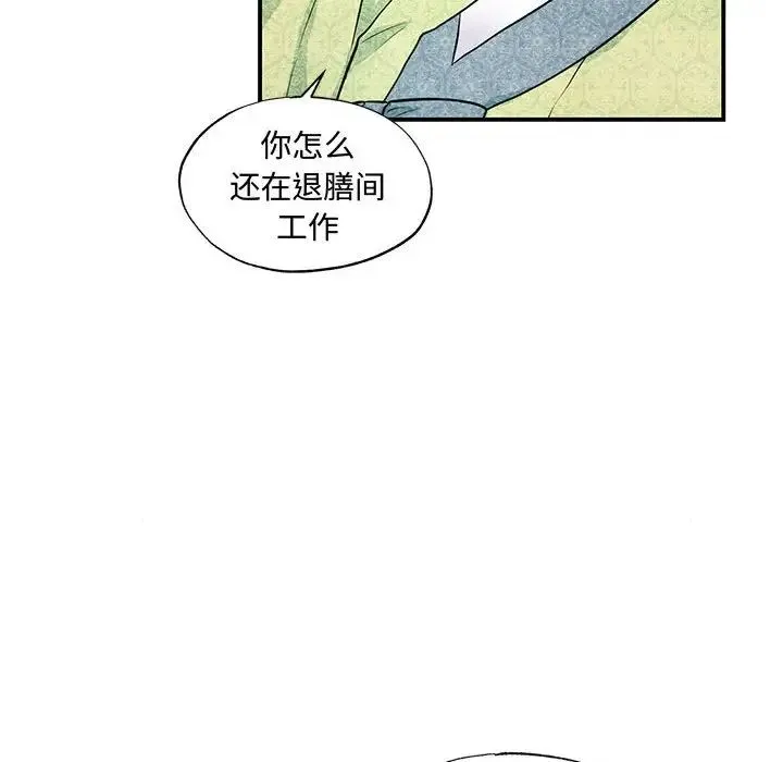 狂眼 第24話 第24页