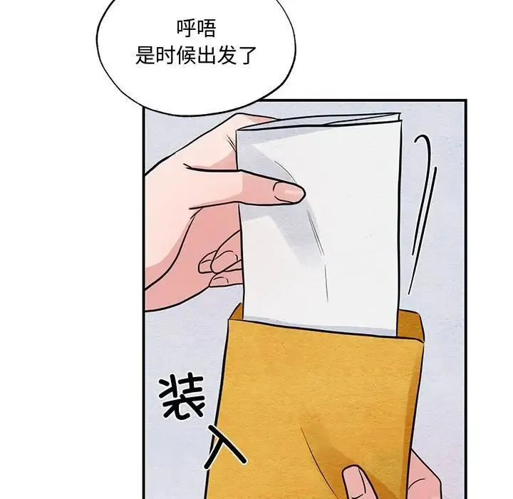 狂眼 第24話 第43页