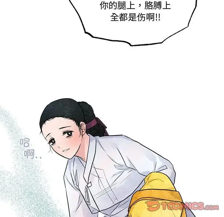 狂眼 第24話 第62页
