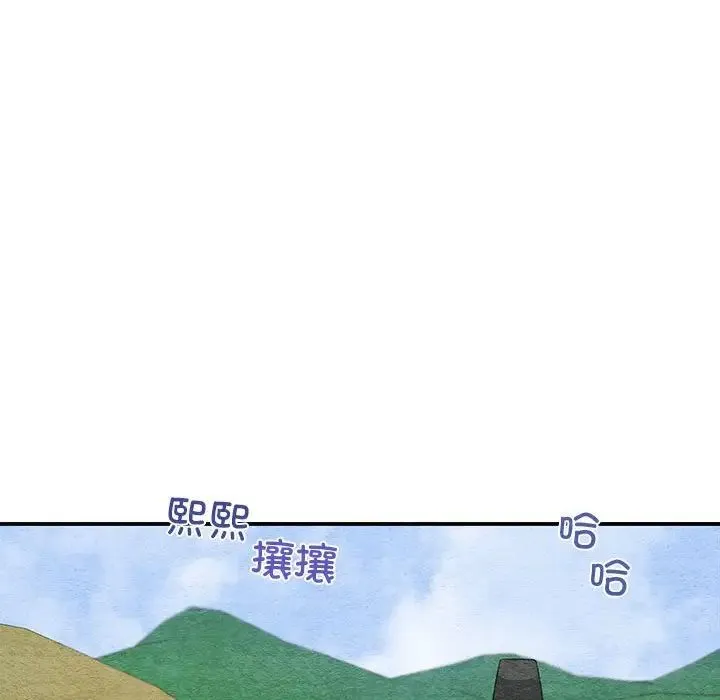 狂眼 第24話 第73页