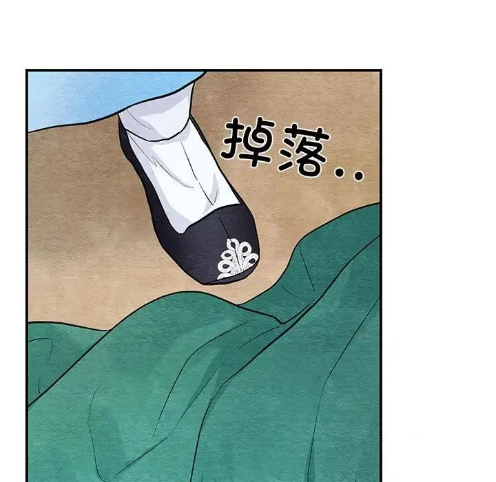 狂眼 第24話 第83页