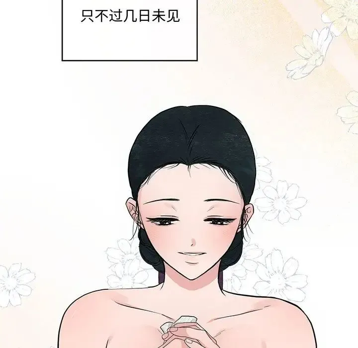 狂眼 第24話 第9页