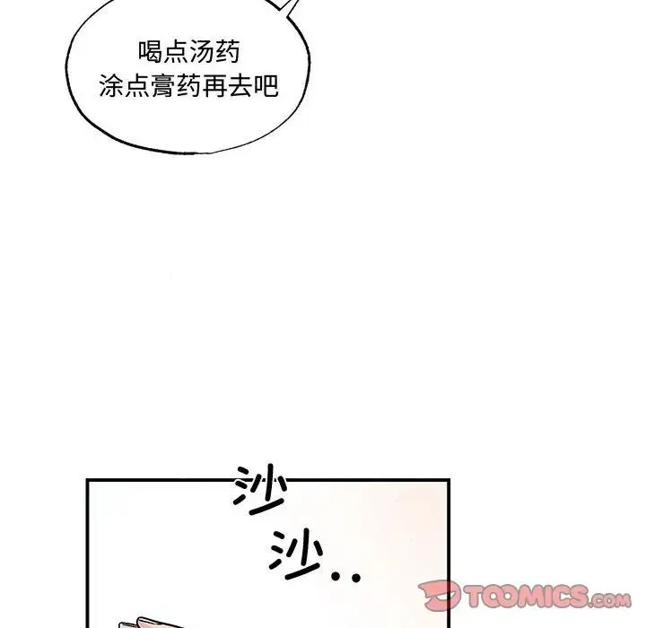 狂眼 第24話 第68页