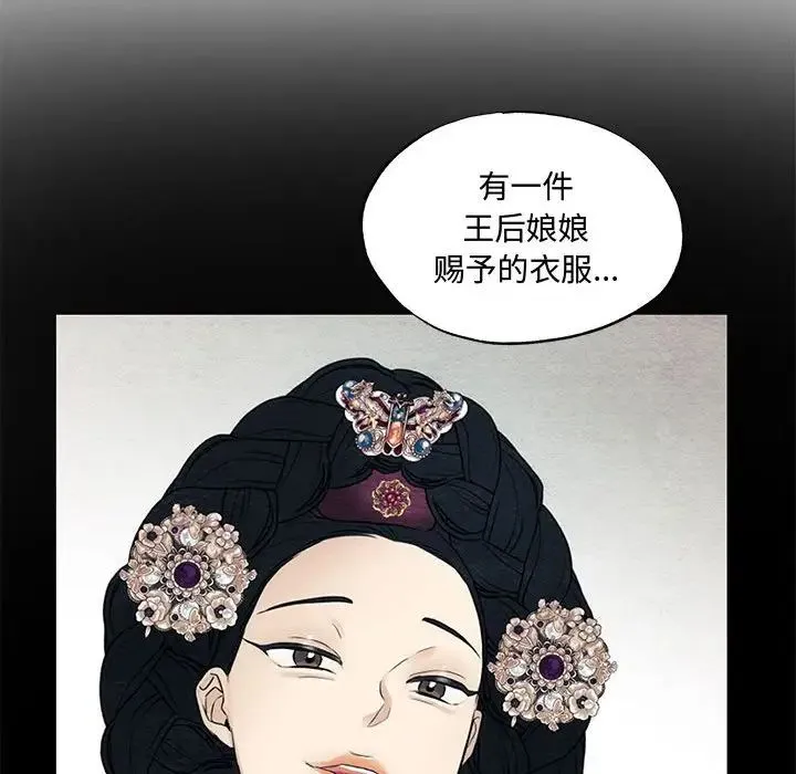 狂眼 第24話 第51页