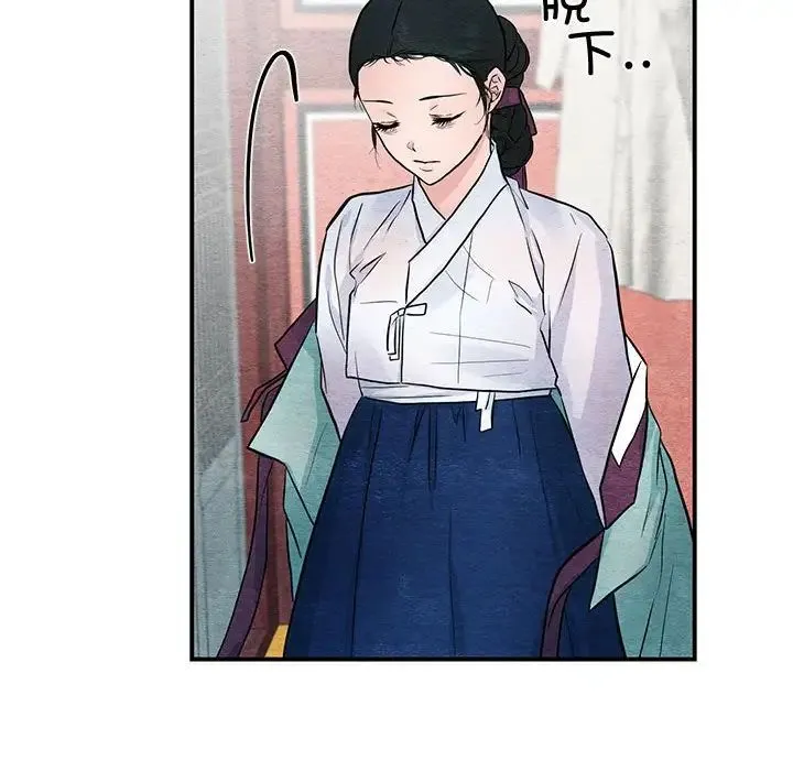 狂眼 第24話 第59页