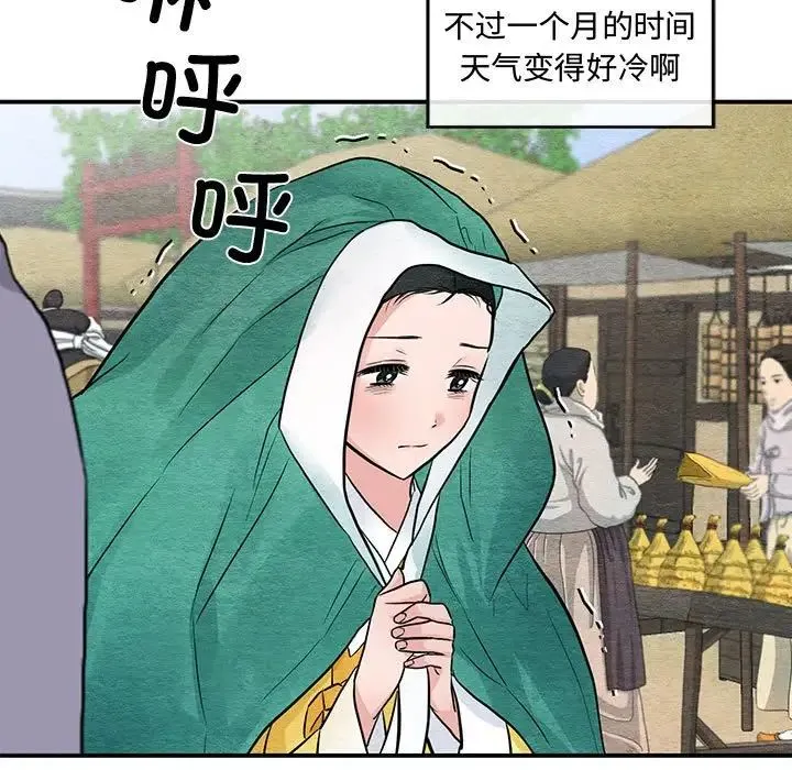 狂眼 第24話 第75页