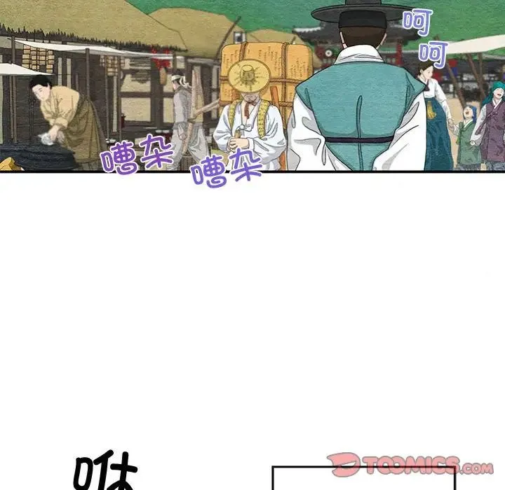 狂眼 第24話 第74页