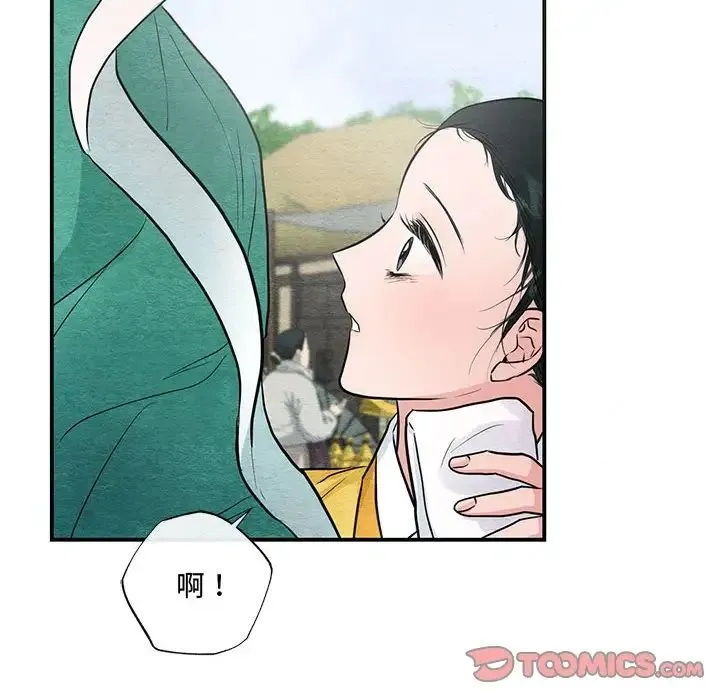 狂眼 第24話 第80页